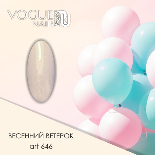 Гель лак с блестками Весенний Ветерок 646