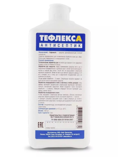 ТефлексА 1л