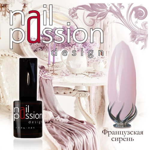 Nail Passion "Французкая сирень"