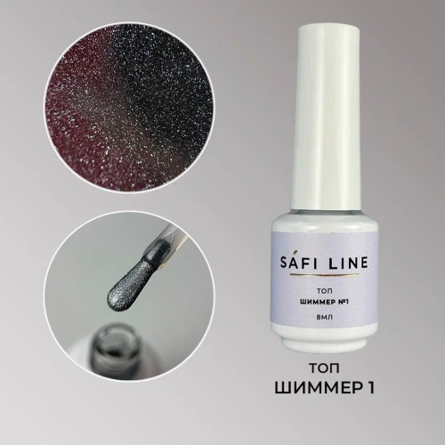 Топ  SAFI LINE ШИММЕР №1 8 мл