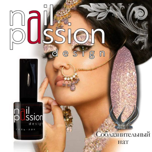 Nail Passion "Соблазнительный нат"