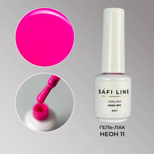 Гель-лак SAFI LINE НЕОН №11 8 мл