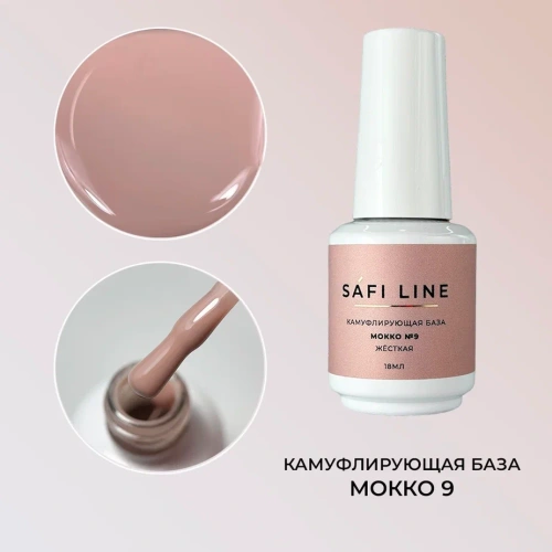 Камуфлирующая база SAFI LINE жесткая МОККО №9 18 мл