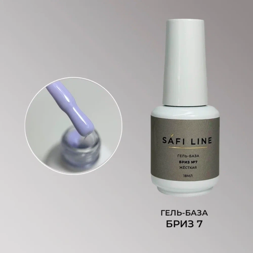 Гель-база SAFI LINE жесткая БРИЗ №7 18 мл