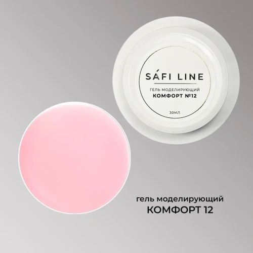 Гель SAFI LINE моделирующий КОМФОРТ №12