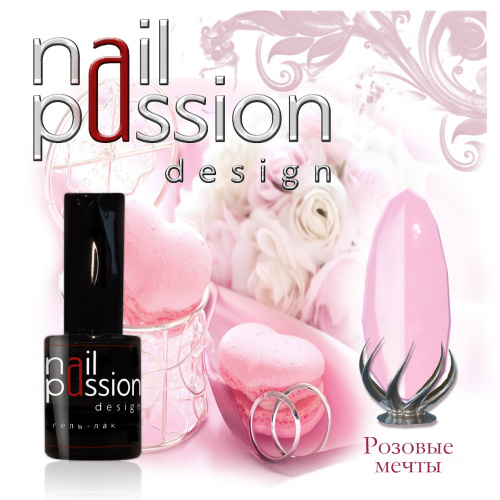 Nail Passion "Розовые мечты"№16