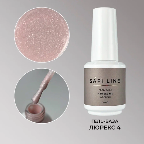 Гель-база SAFI LINE жесткая ЛЮРЕКС №4 18 мл