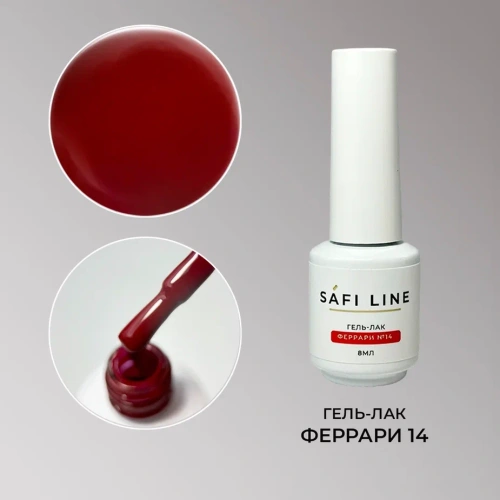 Гель-лак SAFI LINE ФЕРРАРИ №14 8 мл