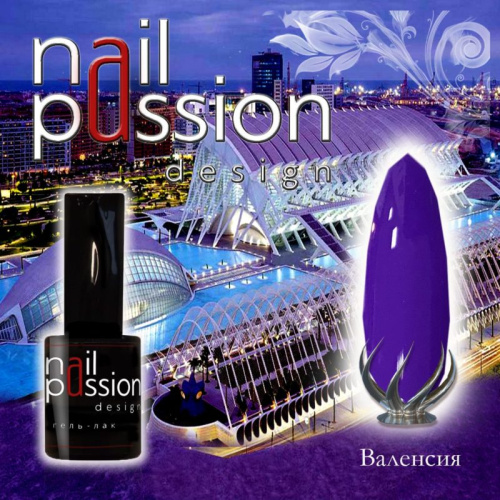 Nail Passion  "Валенсия"