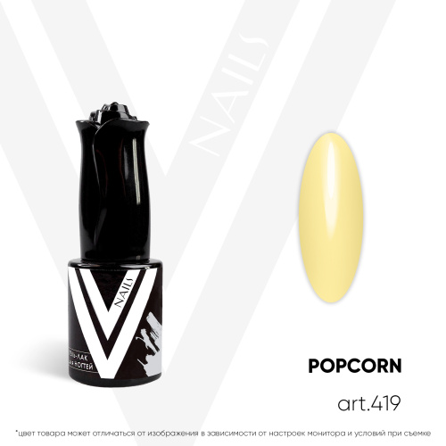 Гель-лак матовый POPCORN 419