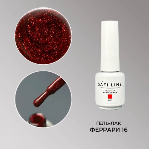 Гель-лак SAFI LINE ФЕРРАРИ №16 8 мл