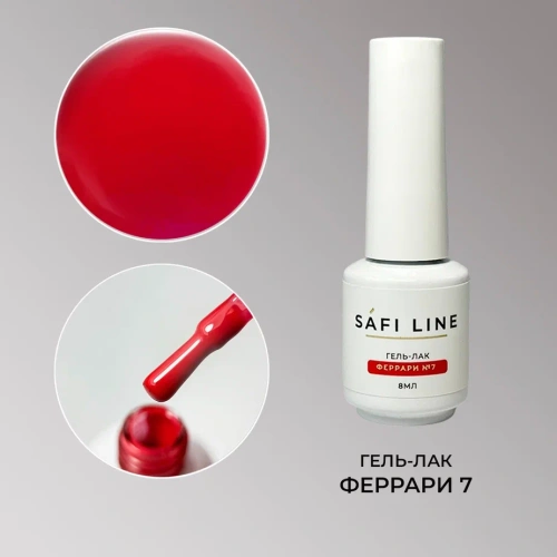 Гель-лак SAFI LINE ФЕРРАРИ №7 8 мл