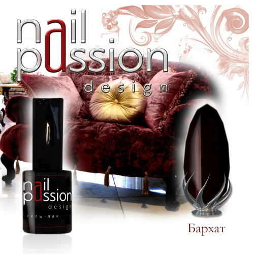 Nail Passion "Бархат"