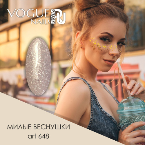 Гель лак с блестками Милые Веснушки 648