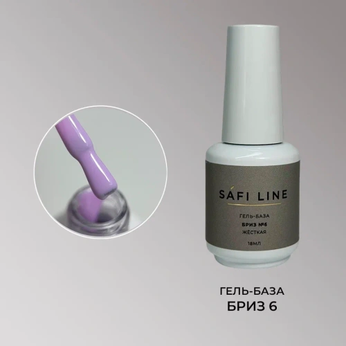 Гель-база SAFI LINE жесткая БРИЗ №6 18 мл