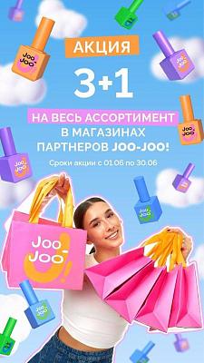Акиця JOO-JOO! 3+1!