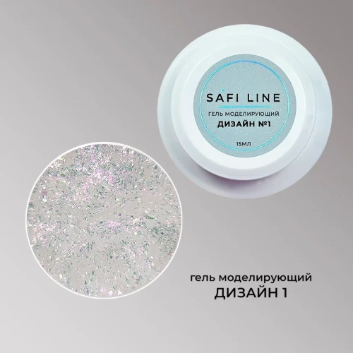 Гель SAFI LINE моделирующий ДИЗАЙН №1