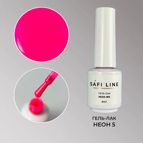Гель-лак SAFI LINE НЕОН №5 8 мл