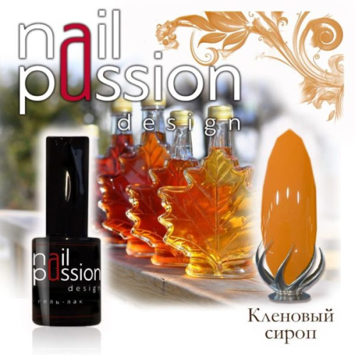 Nail Passion  "Кленовый сироп"