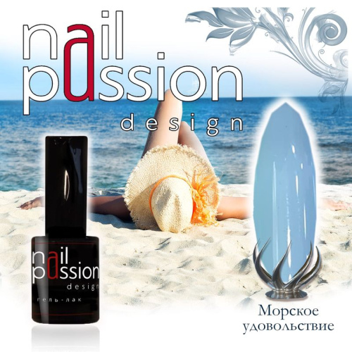 Nail Passion "Морское удовольствие"