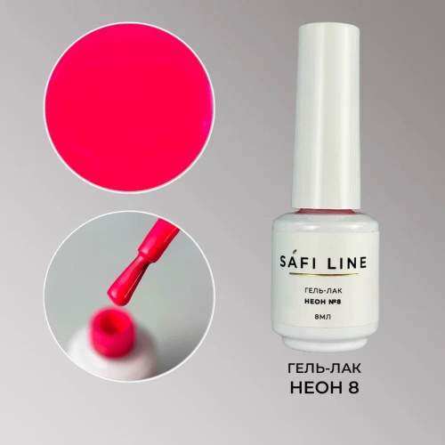 Гель-лак SAFI LINE НЕОН №8 8 мл