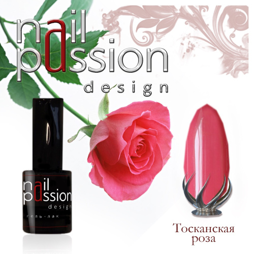 Nail Passion "Тосканская роза"№49